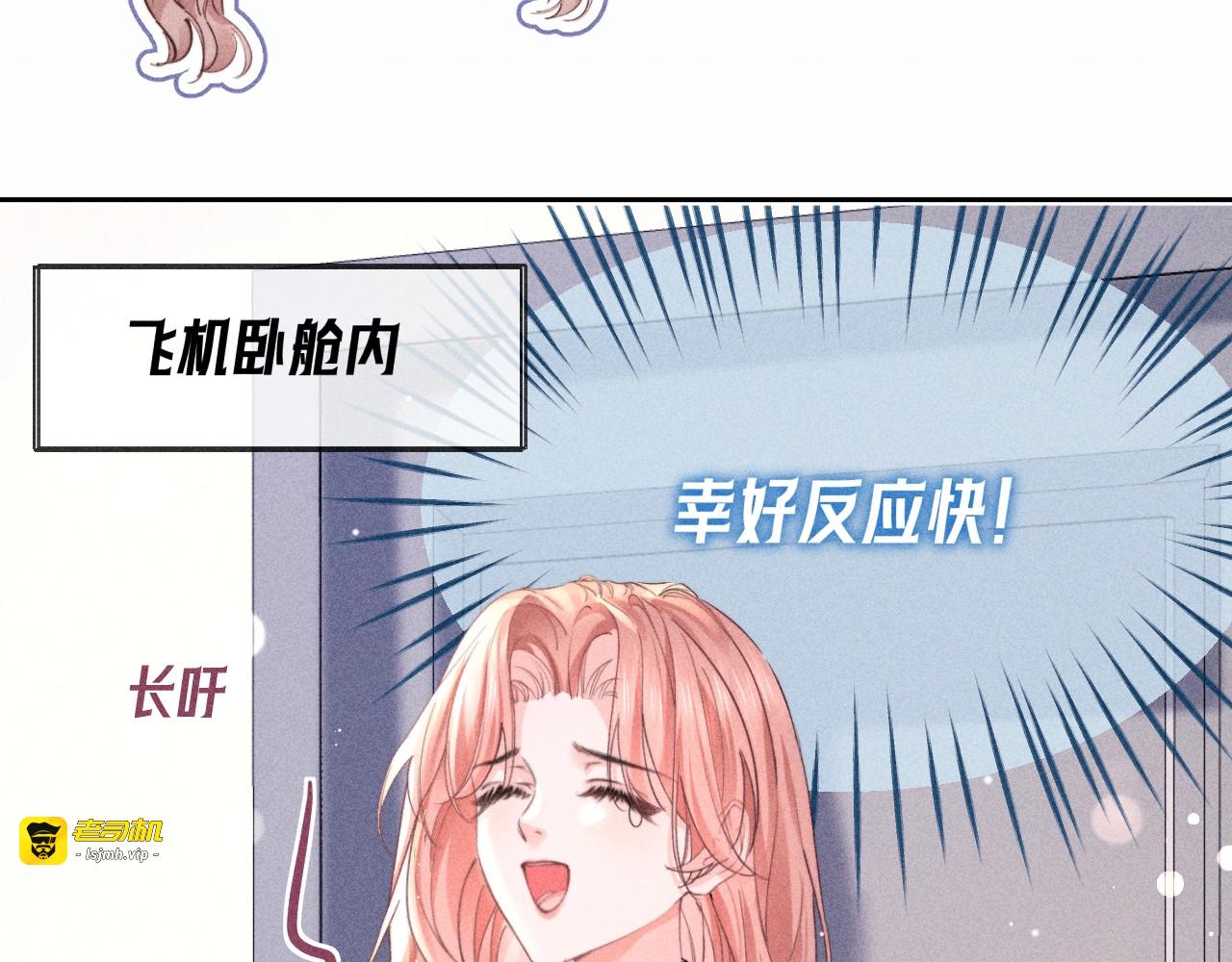 第08话 我们怎么睡？ 第 31 页