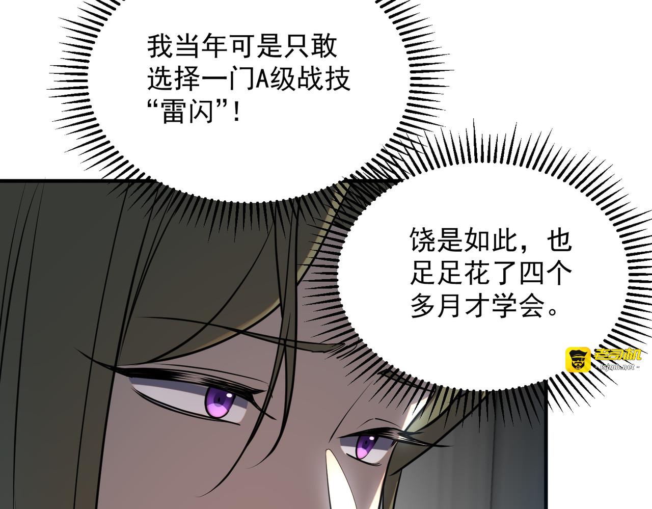 第16话 暴血丹 第 169 页