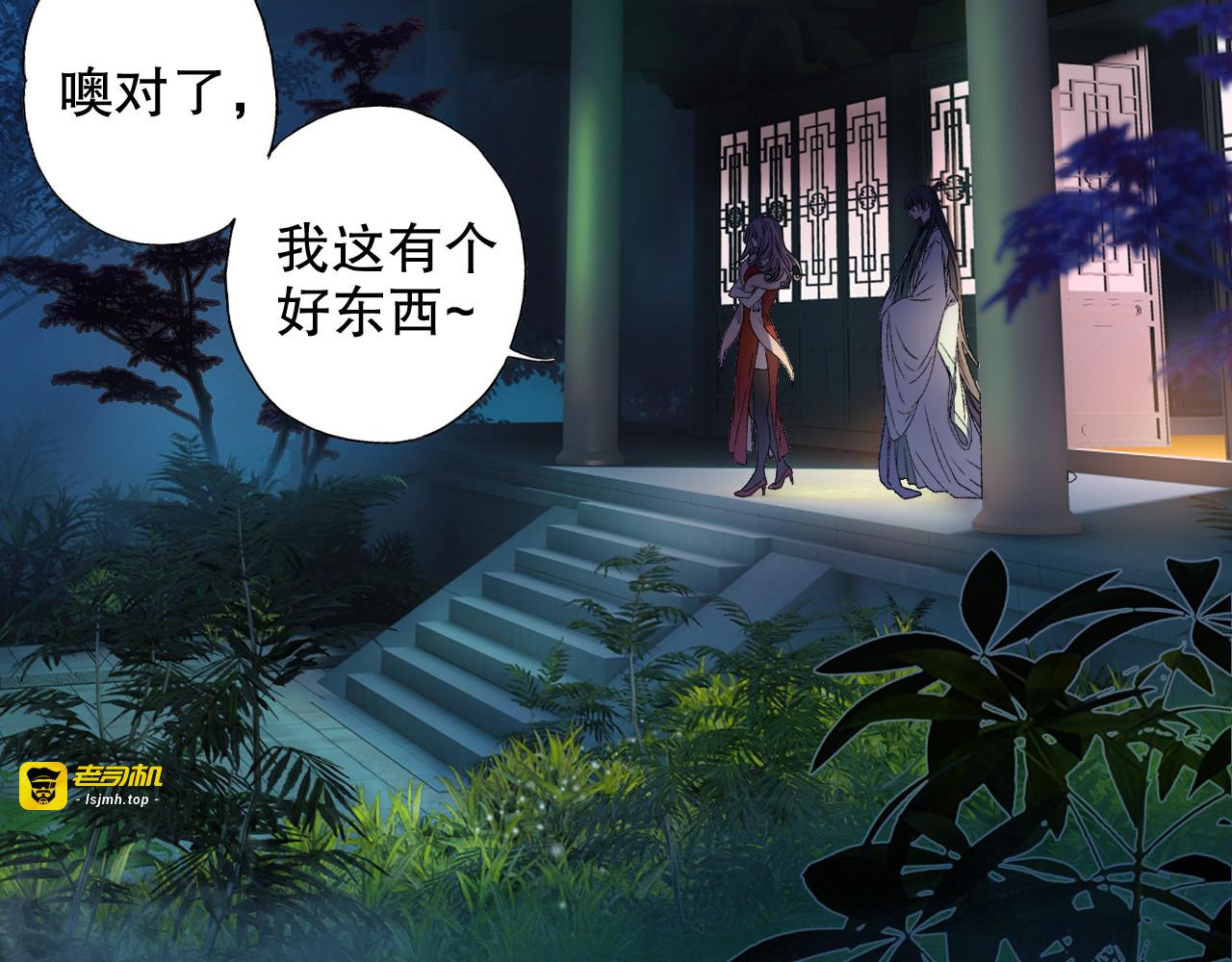 第66话  御姐福神强撩猷离 第 83 页