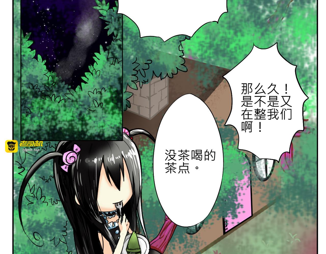 她 居然邀请我！？ 第 65 页
