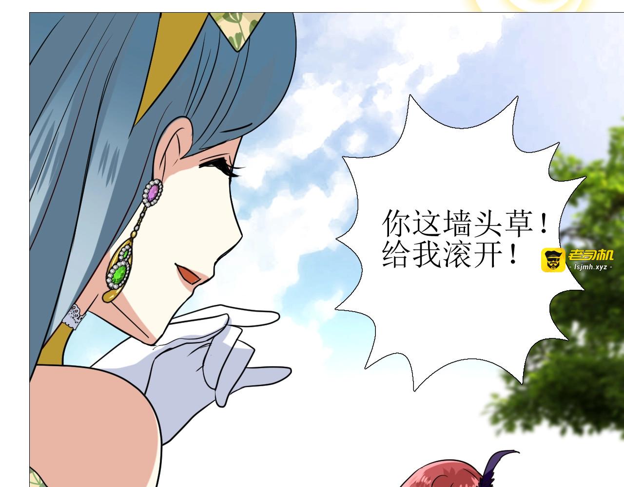 第51话 领主大人的未婚妻 第 37 页