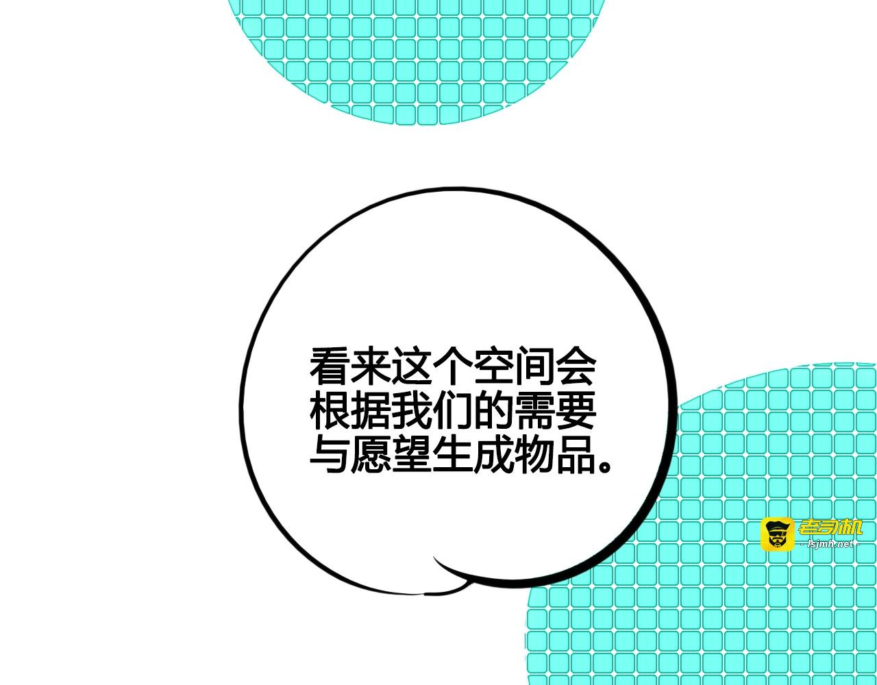 第34话 我们结婚啦？！ 第 65 页