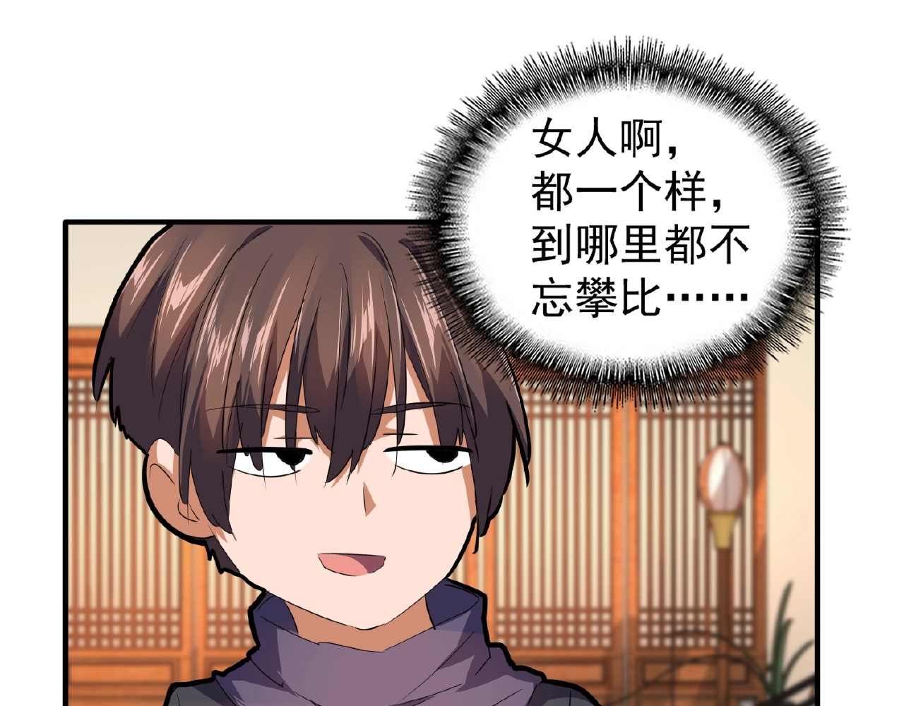 第22话 密谋 第 96 页