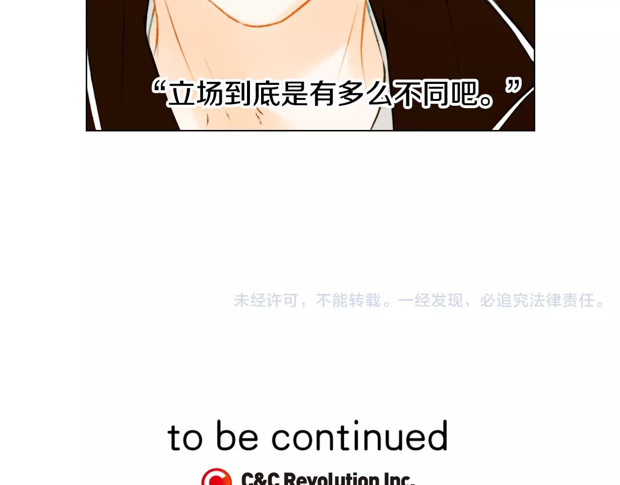 第93话 不愿分开 第 102 页