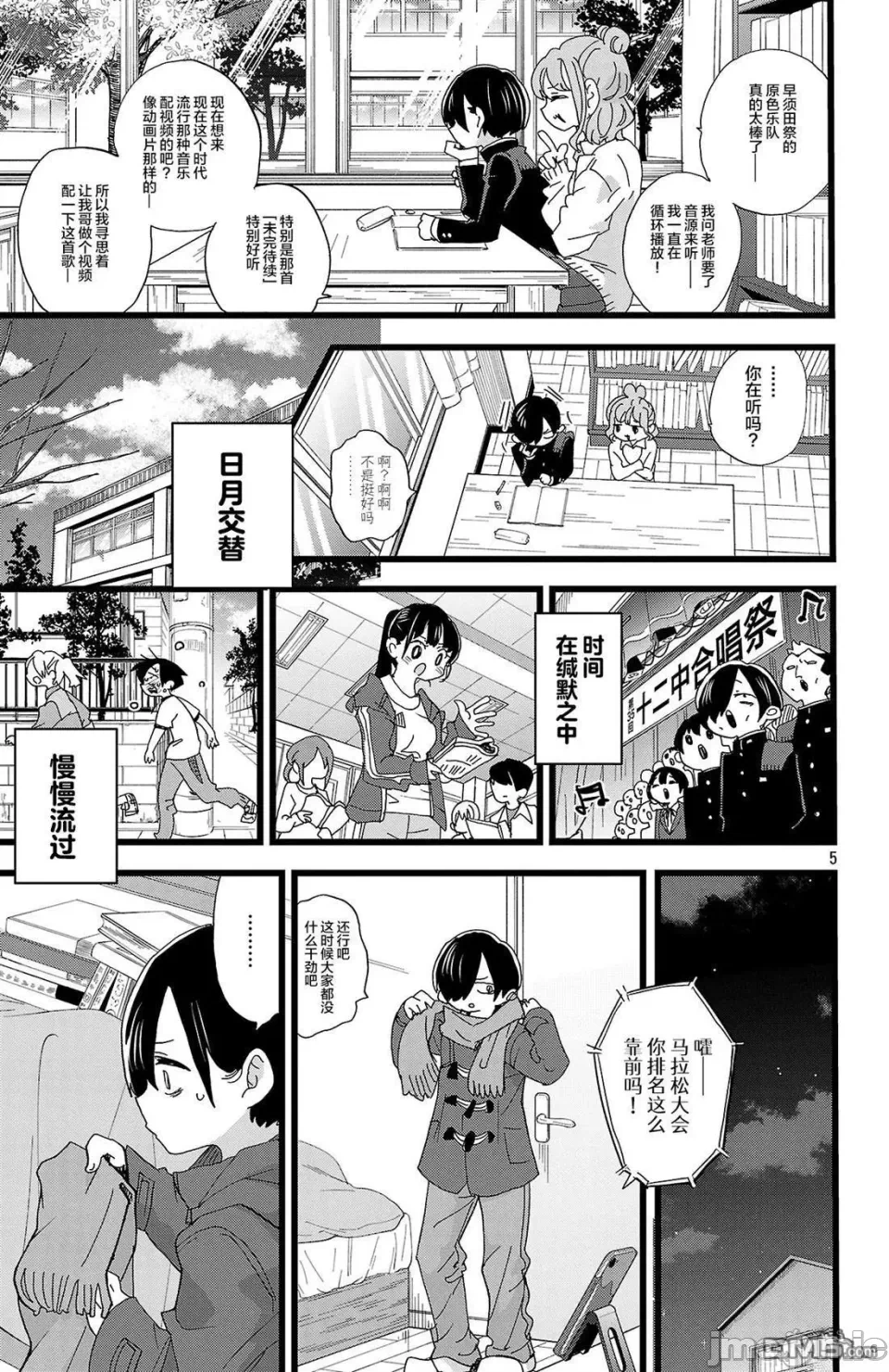 第191话 第 5 页