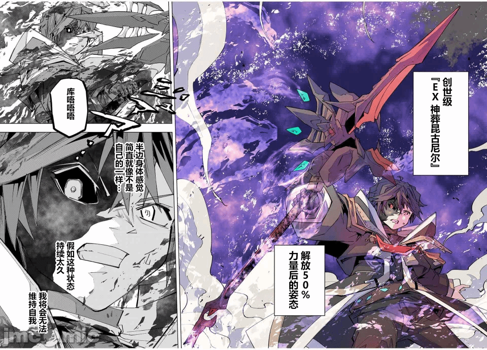 被信赖的伙伴在地下城深处追杀依靠恩惠『无限扭蛋』召唤等级9999的同伴们向世界和原队友復仇还要再补上一句『活该！』 [曲终之时个人汉化] [明镜シスイ、大前贵史] 信じていた仲间达にダンジョン奥地で杀されかけたがギフト『无限ガチャ』でレベル9999の仲间达を手に入れて元パーティーメンバーと世界に復讐&『ざまぁ!』します! 第170话 - 2