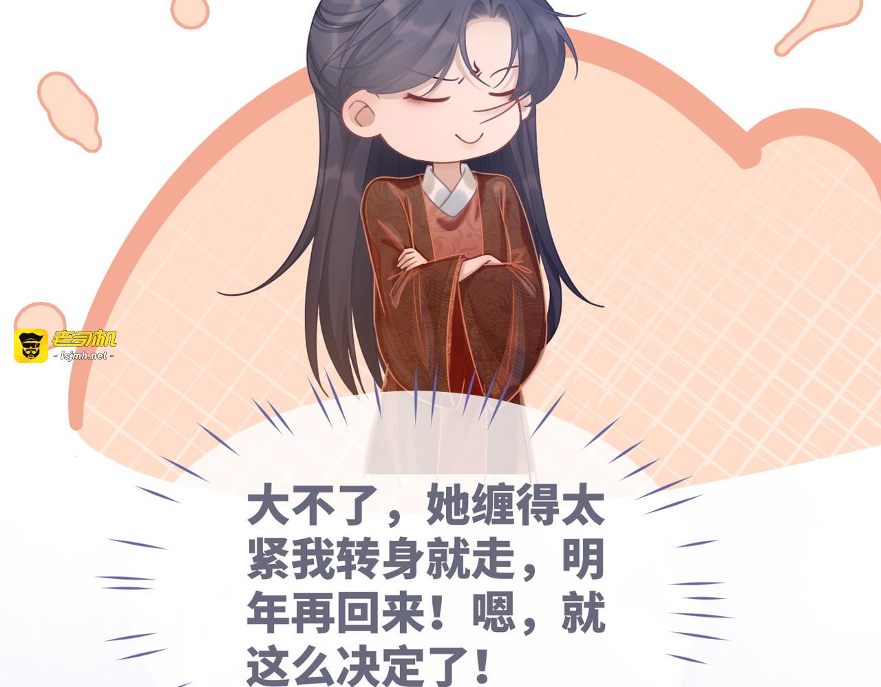 第53话 奇葩的家人 第 101 页