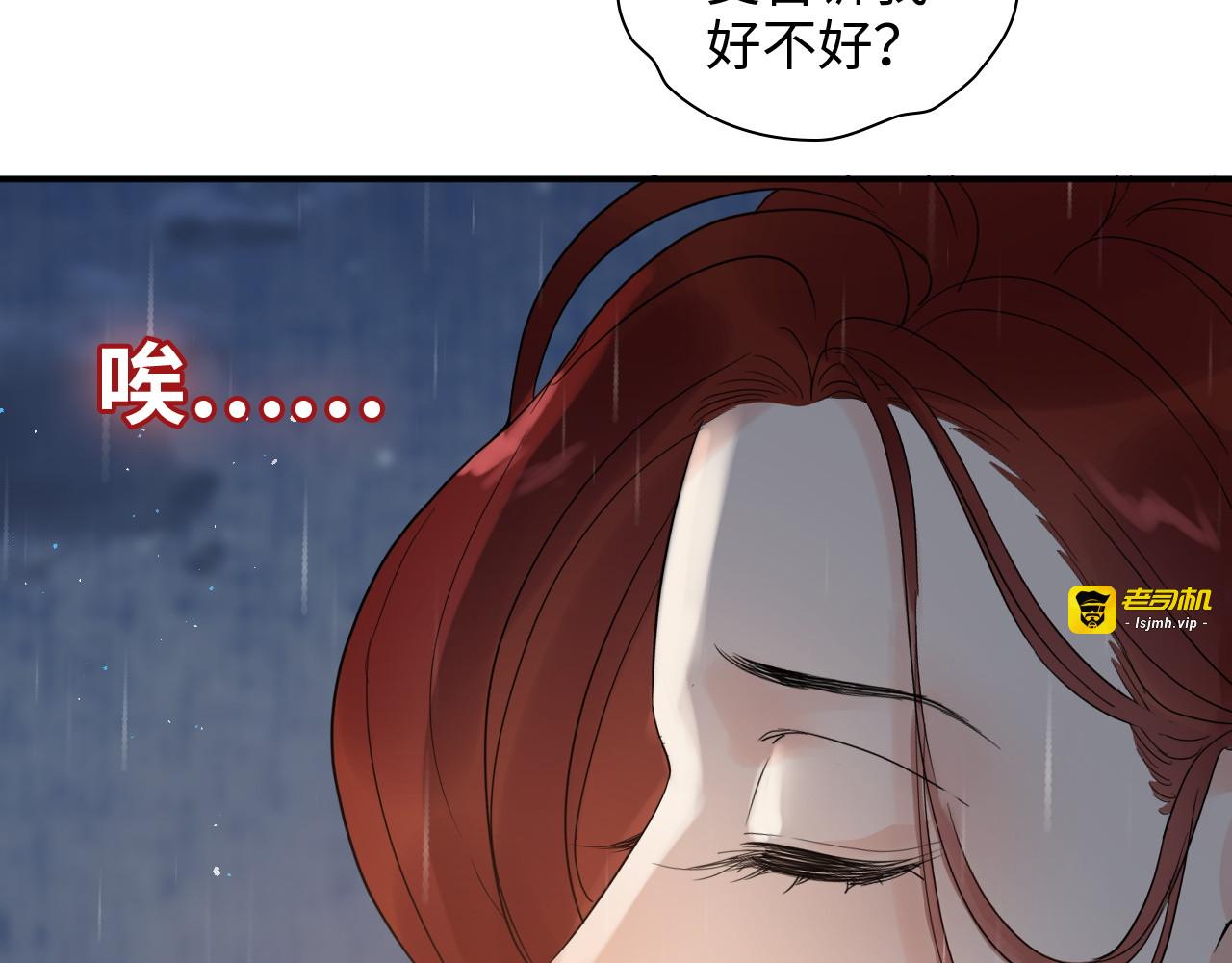 第474话 遵循内心的选择 第 35 页