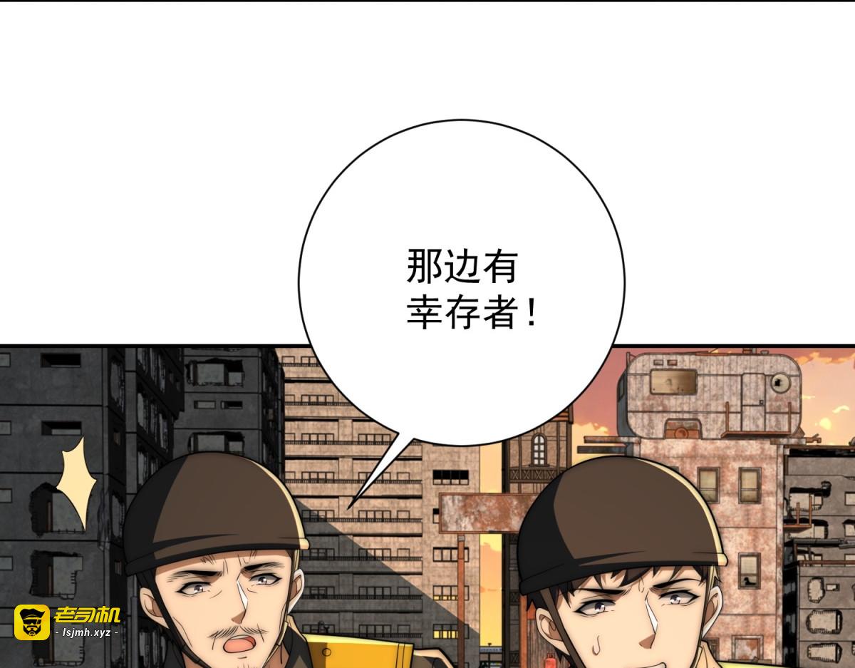 第67话 西北市的激战 第 7 页