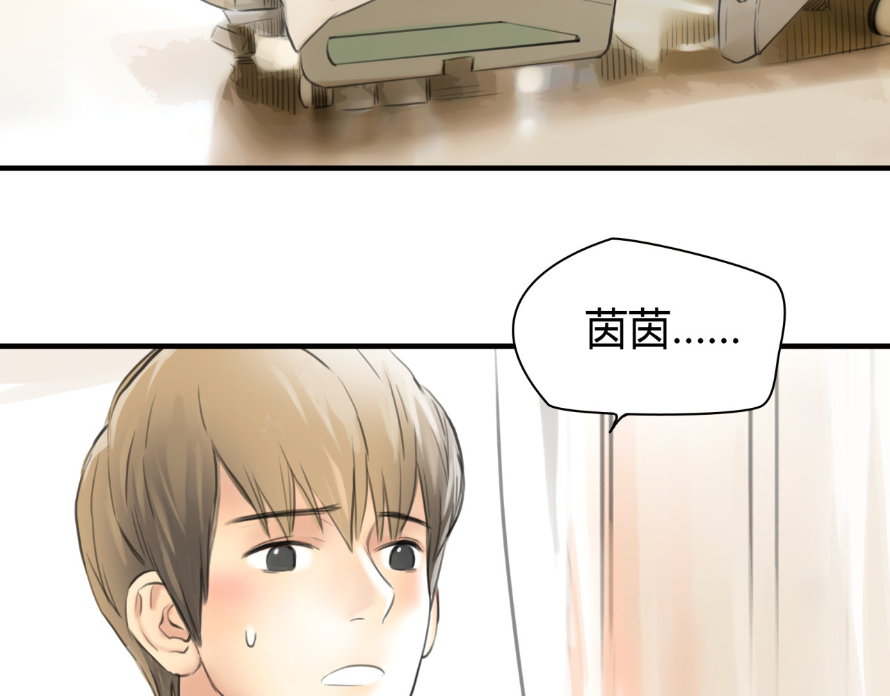 第7话 越是得不到越想要 第 32 页