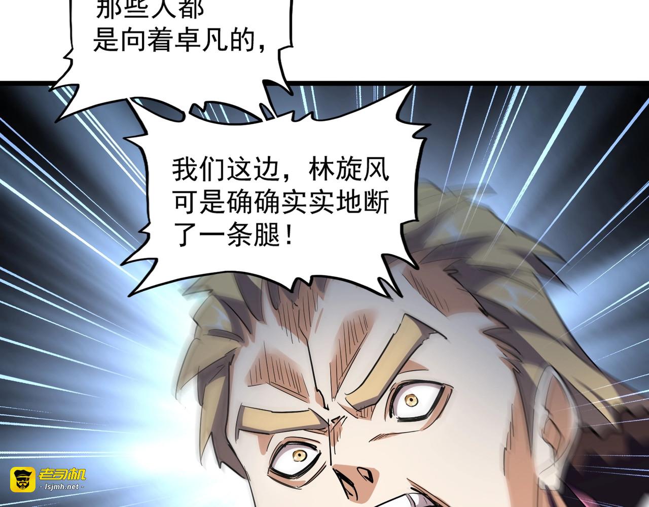 第299话 配合时间 第 95 页