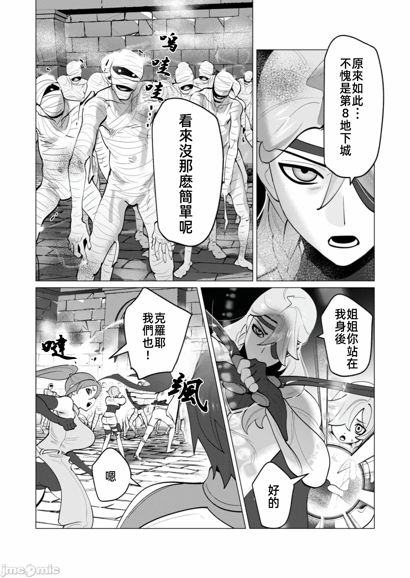 第60话 第 15 页