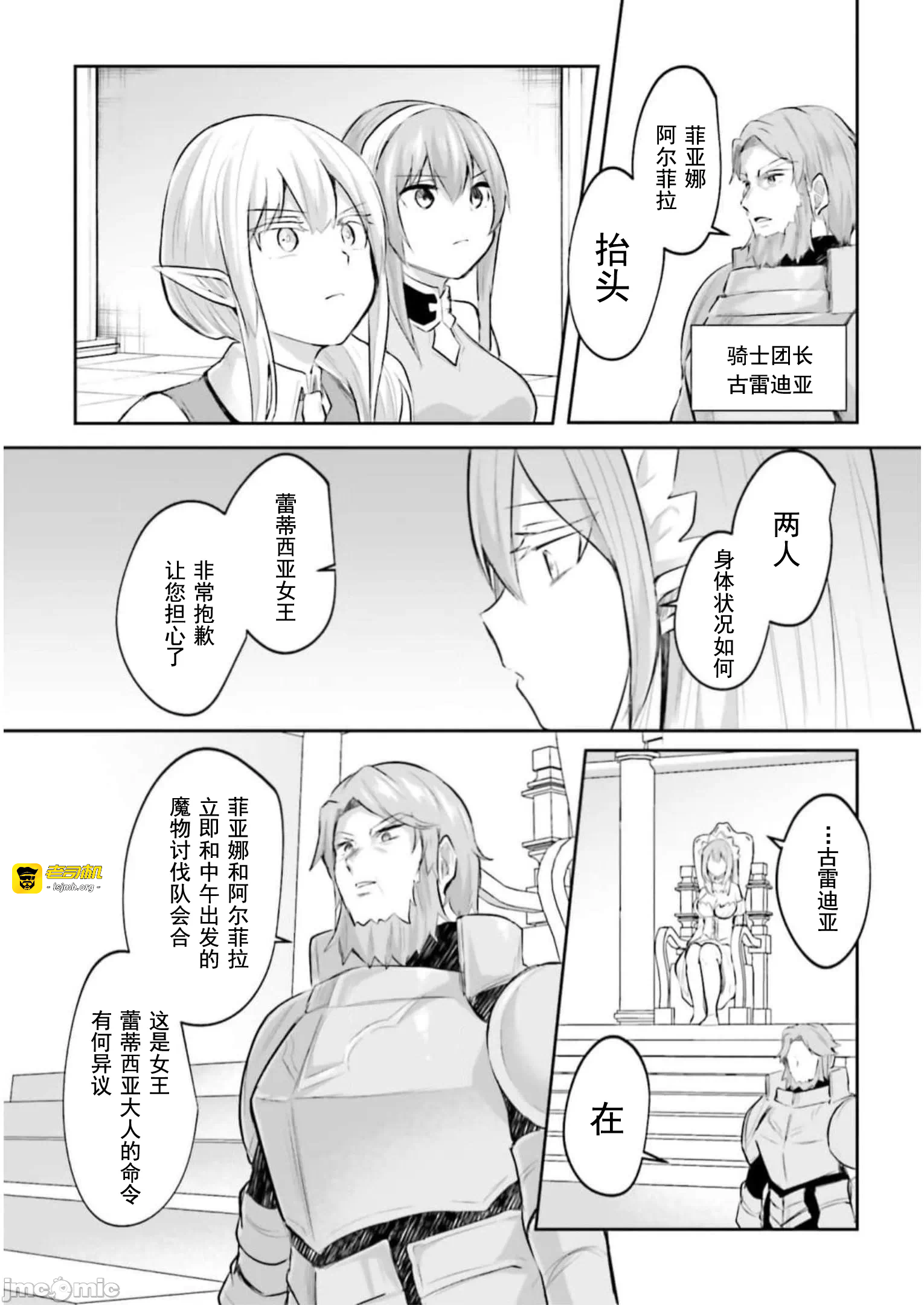 第13话13 第 5 页