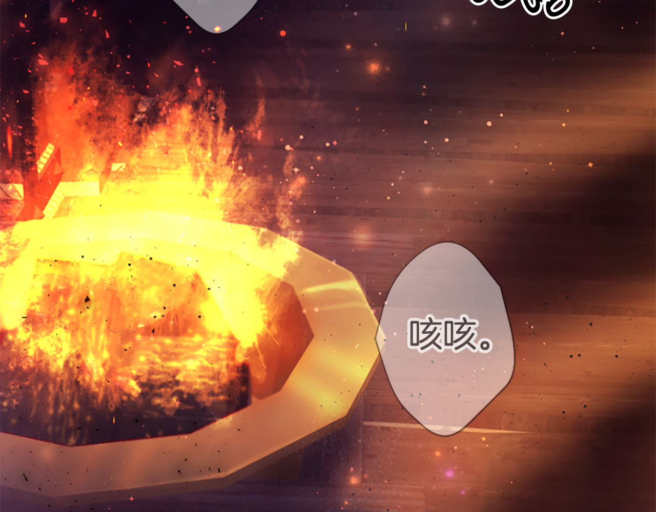 第106话 皇帝震怒 第 6 页