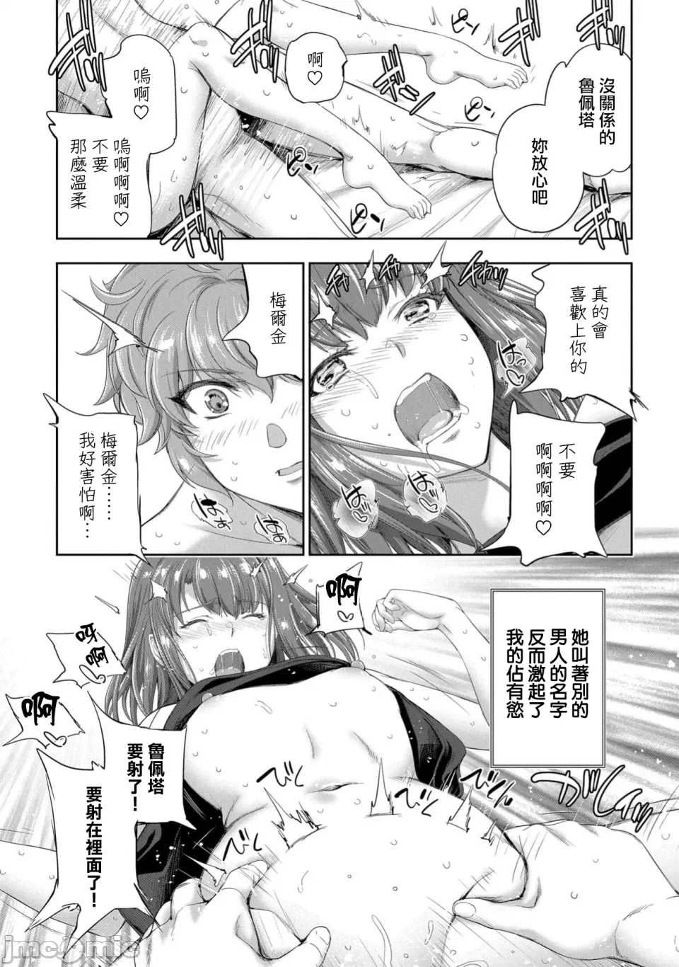 第48话 第 31 页