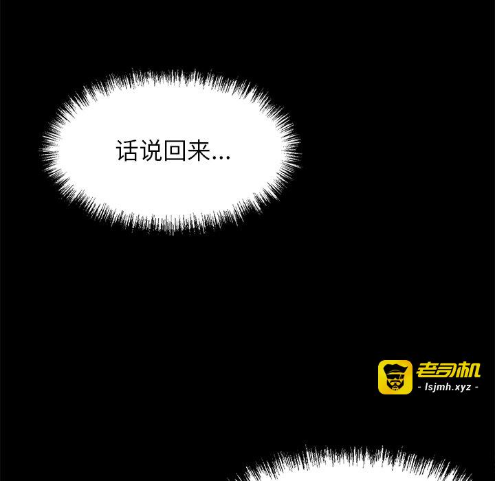 第4话 第 7 页