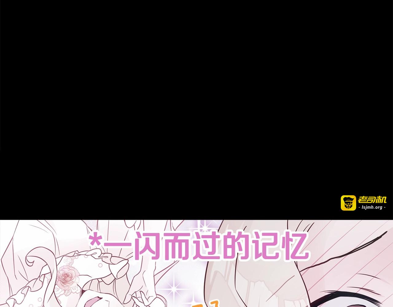 第13话 发誓守护您 第 7 页
