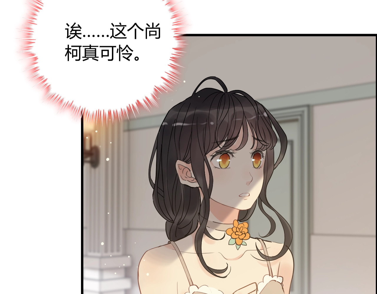 第208话 太好了，他来找我了 第 62 页