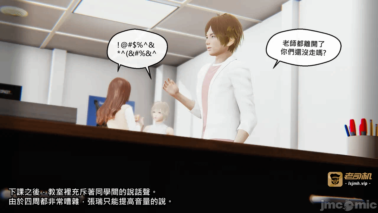 第一话 第 3 页