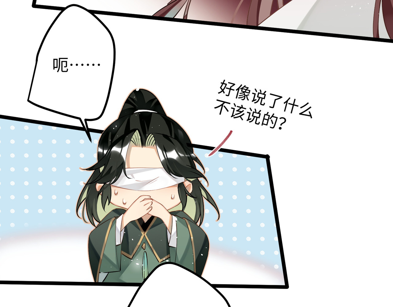 第83话 将军的抉择 第 82 页