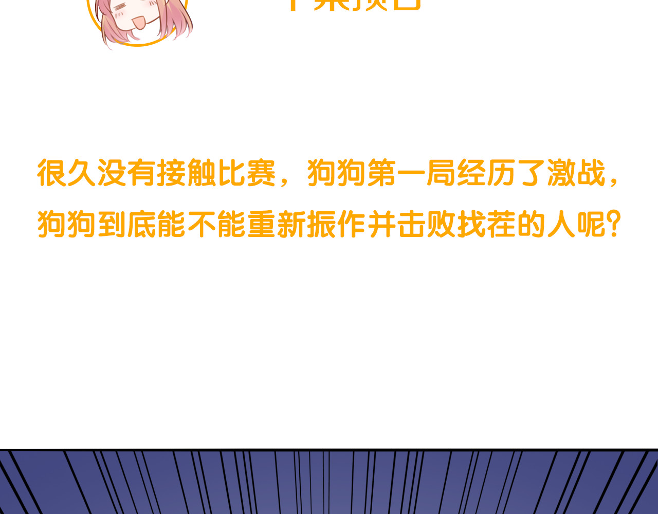神之左手篇第24话 反击 第 78 页