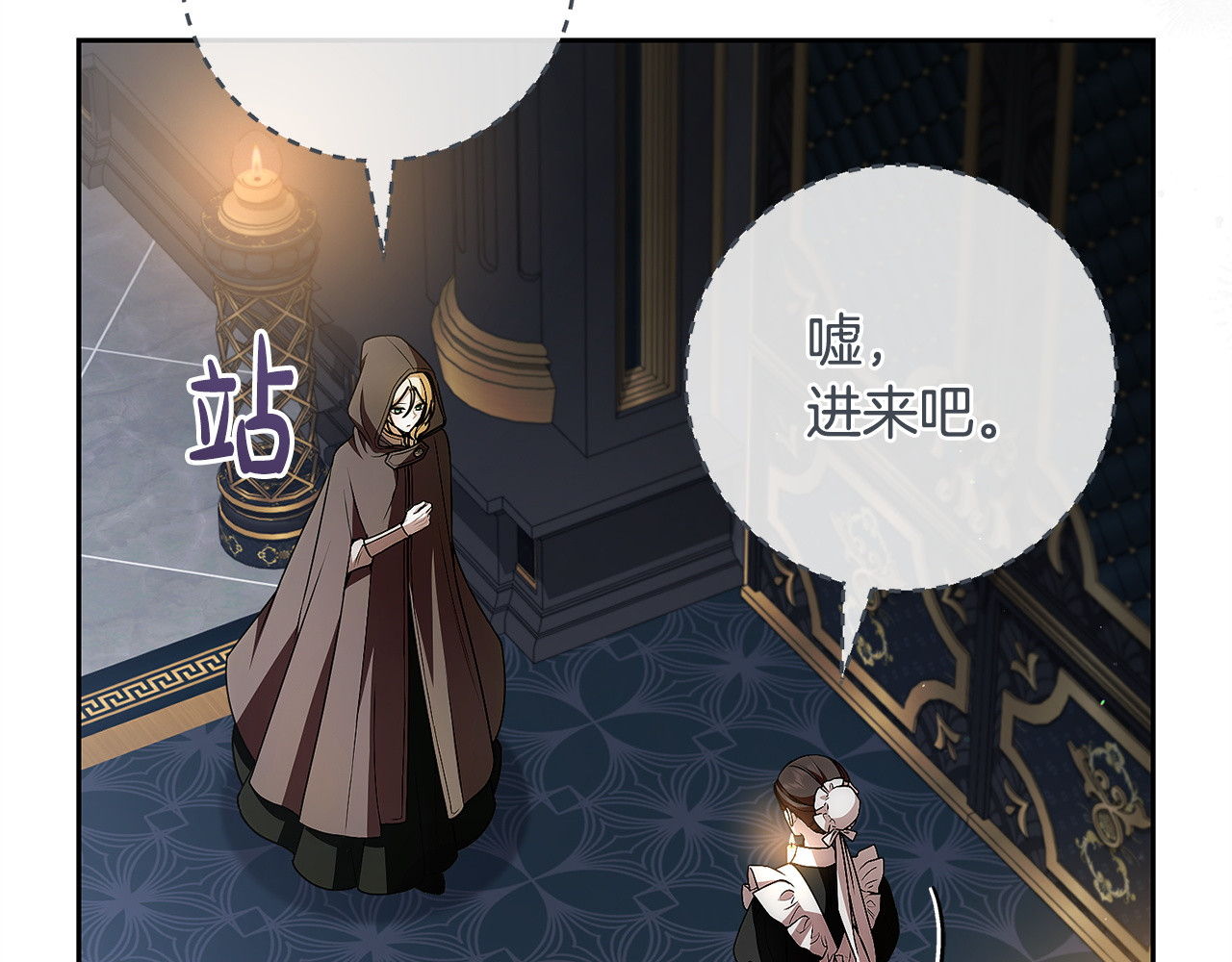 第27话 隐秘的会面 第 32 页