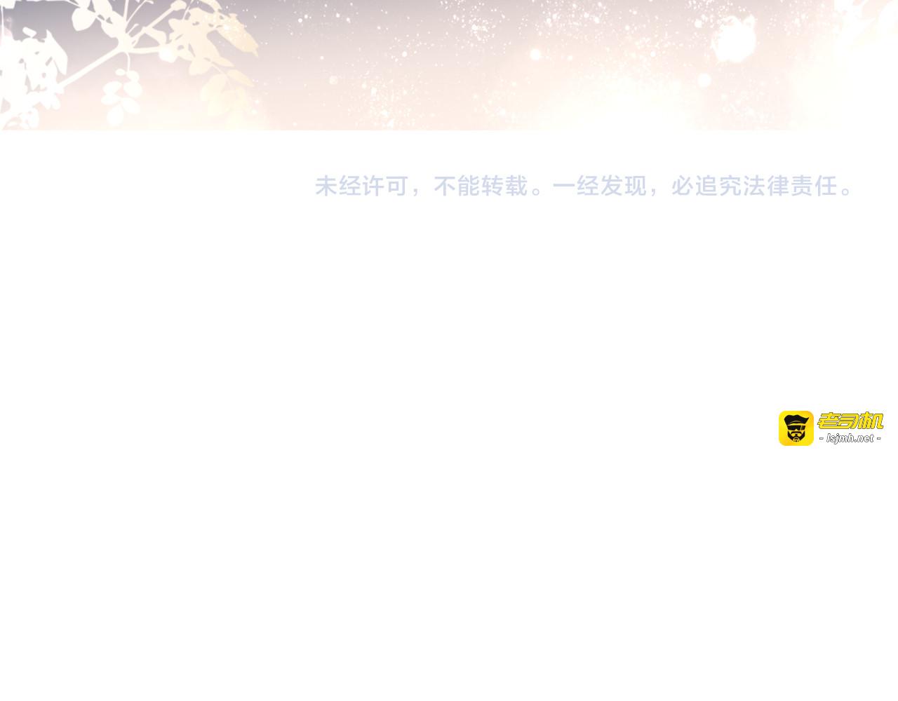第31话 诡异之影 第 115 页