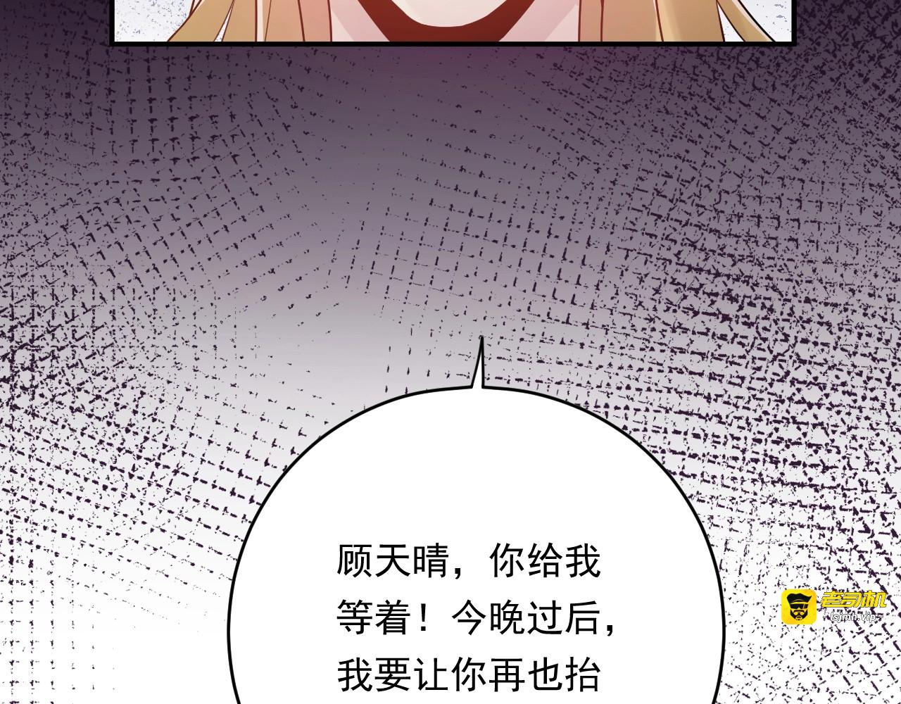 第9话 自作孽，不可活！ 第 113 页