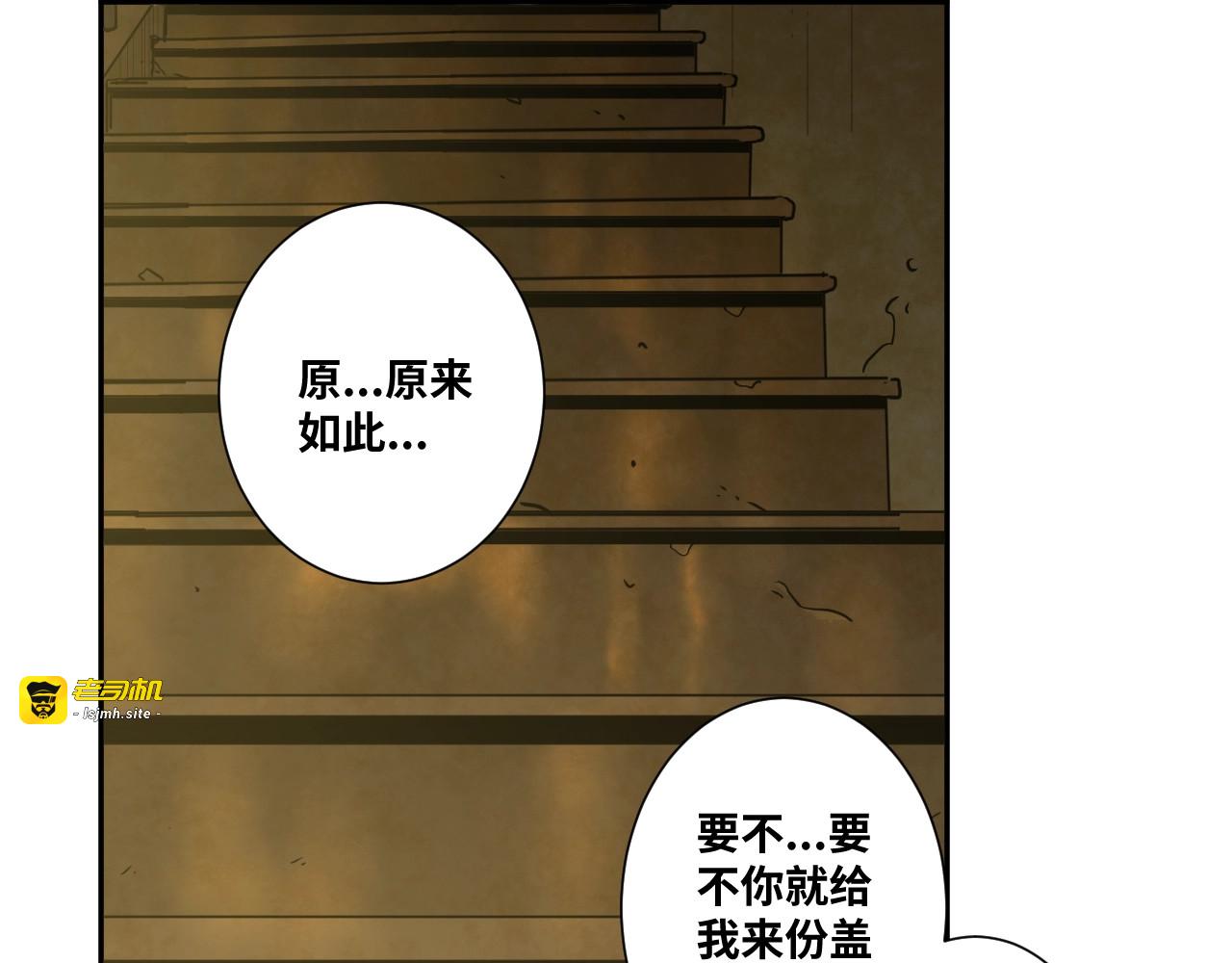 第16话 头盔之下！ 第 11 页