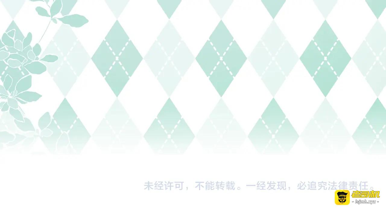 第15话 未婚妻？ 第 139 页
