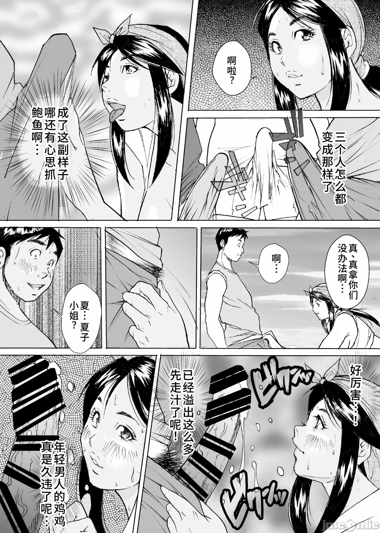 第一话 第 15 页