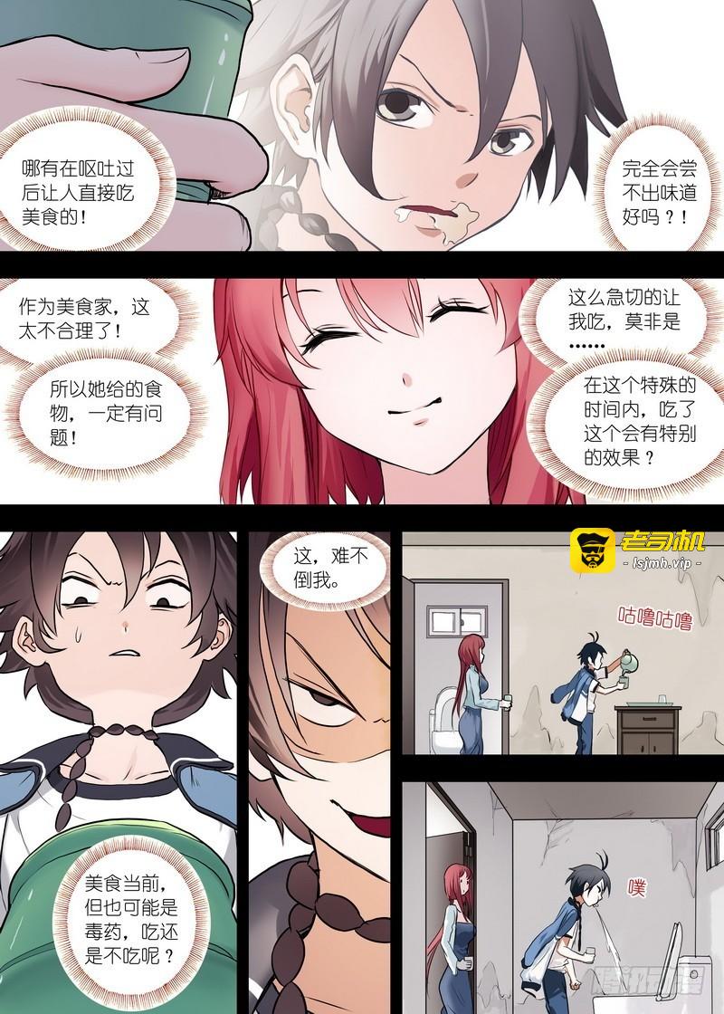 总114·鸡禽戏 第 5 页