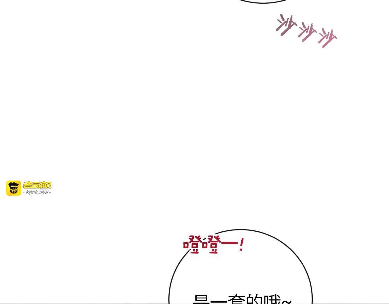第18话 我们的差距 第 47 页