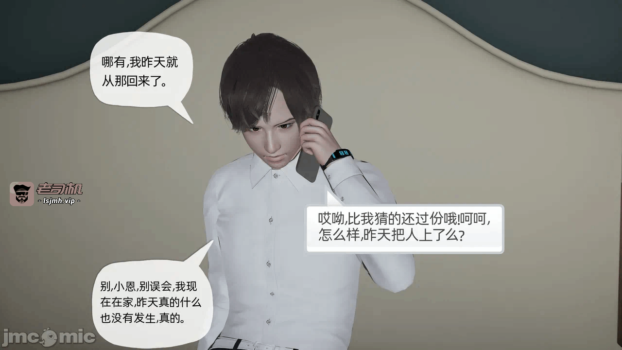 第一话 第 5 页