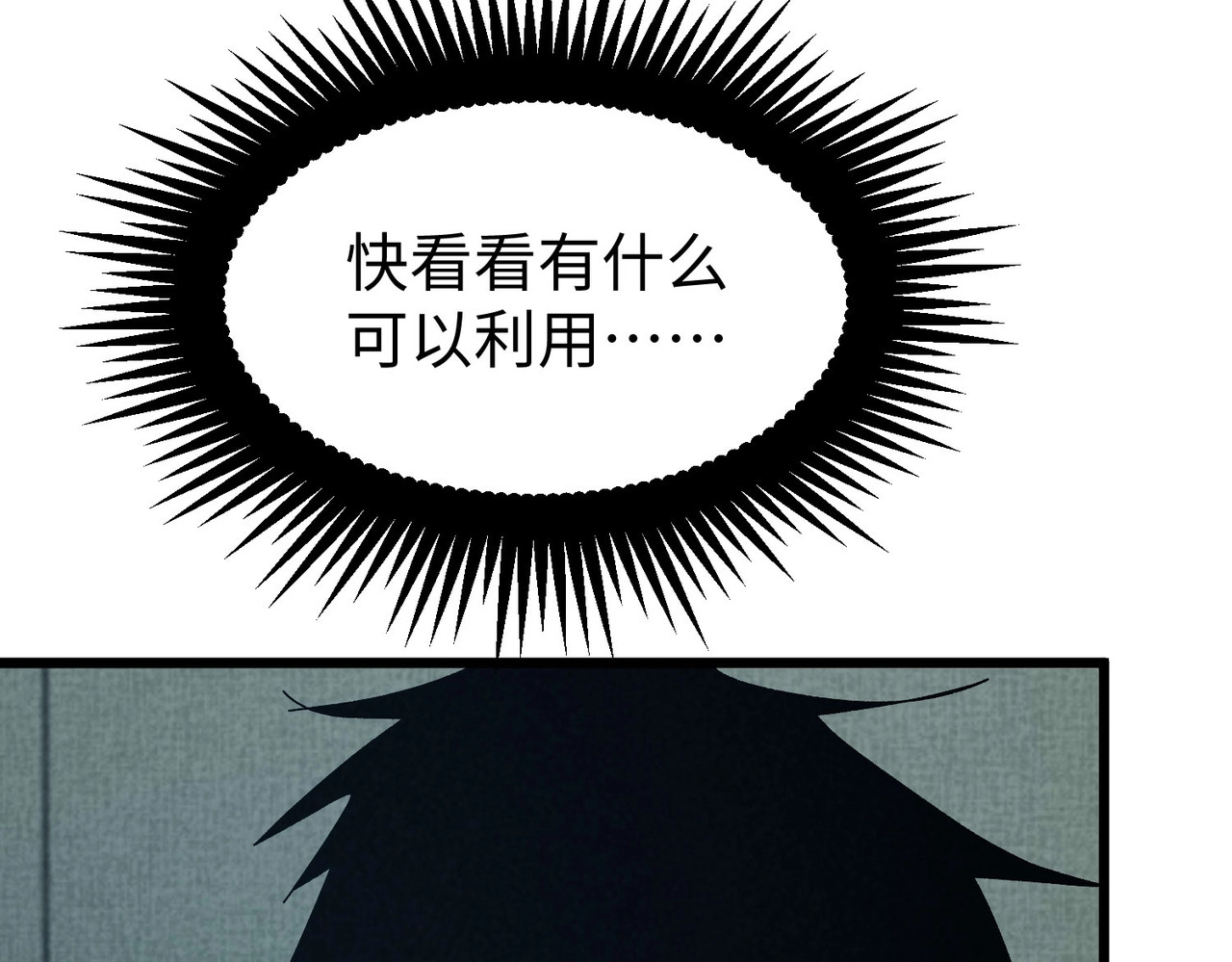 第46话 突然事件！ 第 92 页