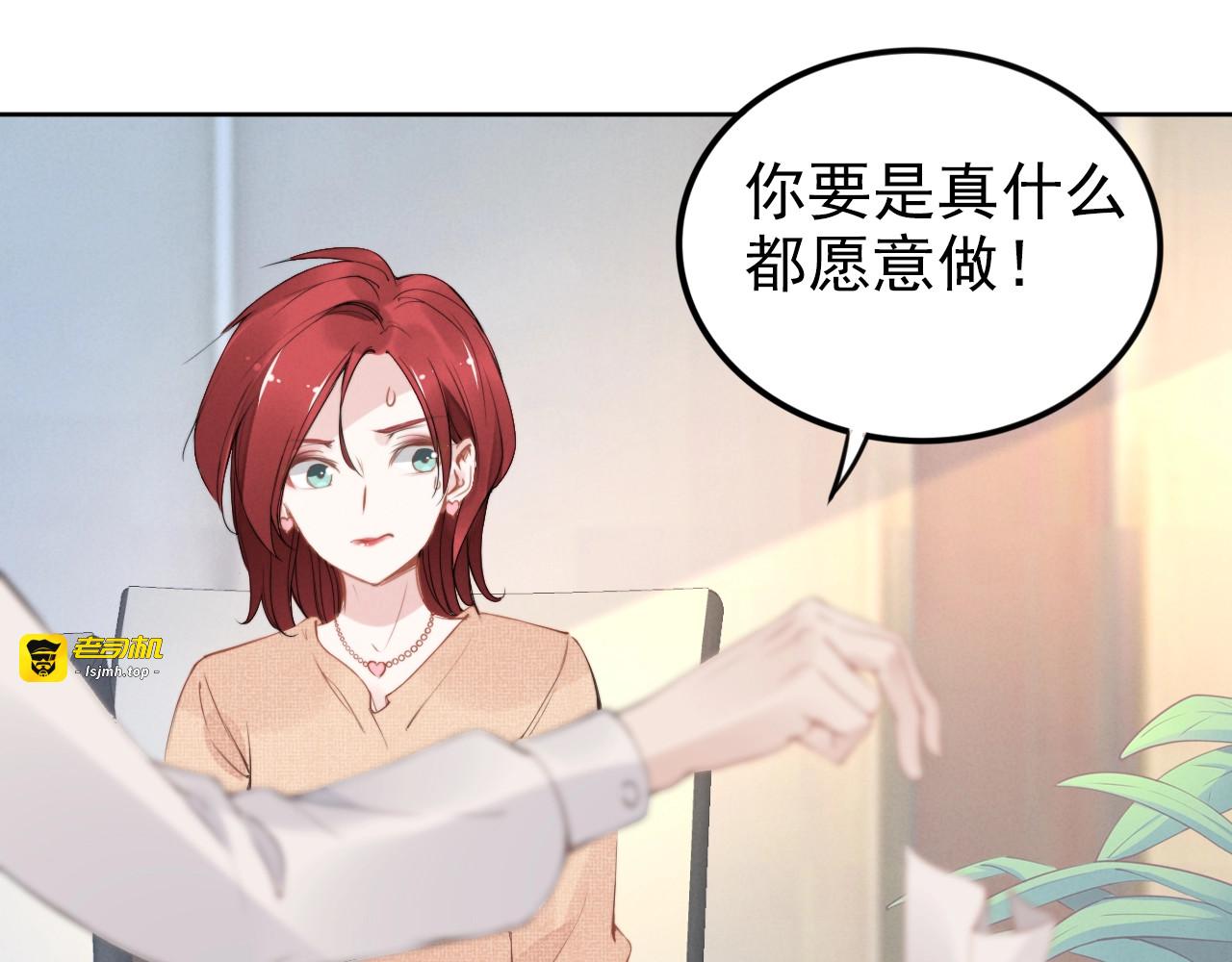 第25话 房间已开好，明晚见~ 第 71 页