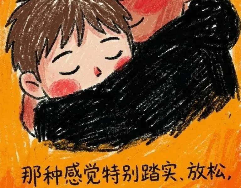 在一起的时光过得总是那么快 第 14 页