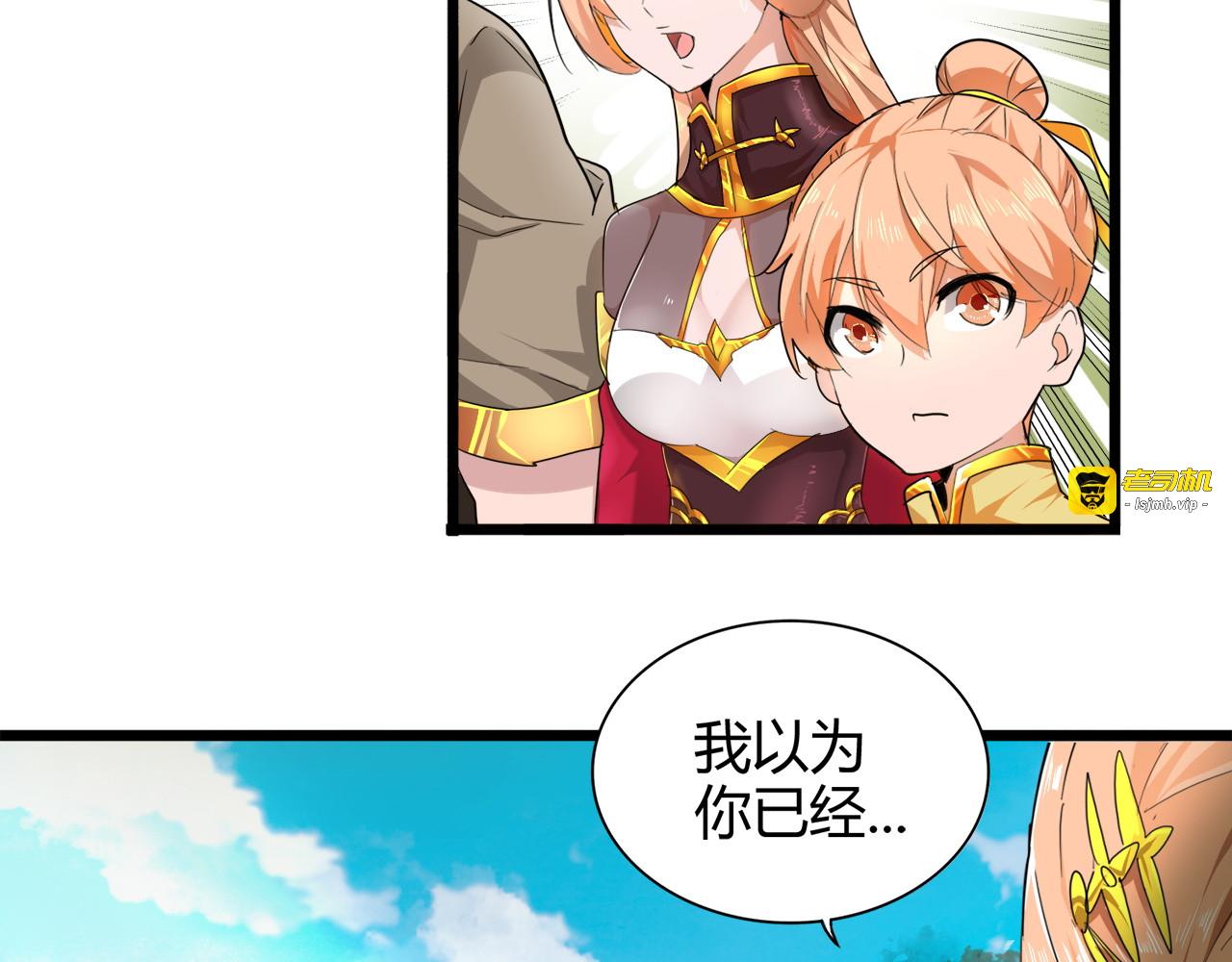 第2话 光速突围 第 63 页