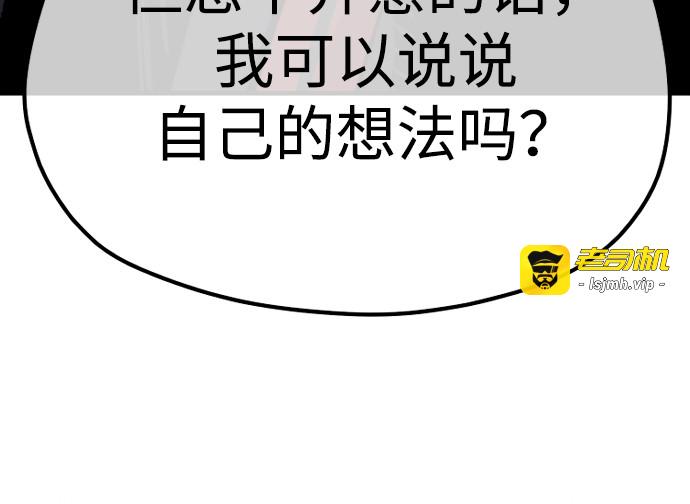第116话 第 383 页