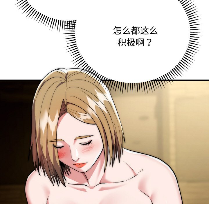 第16话 第 102 页