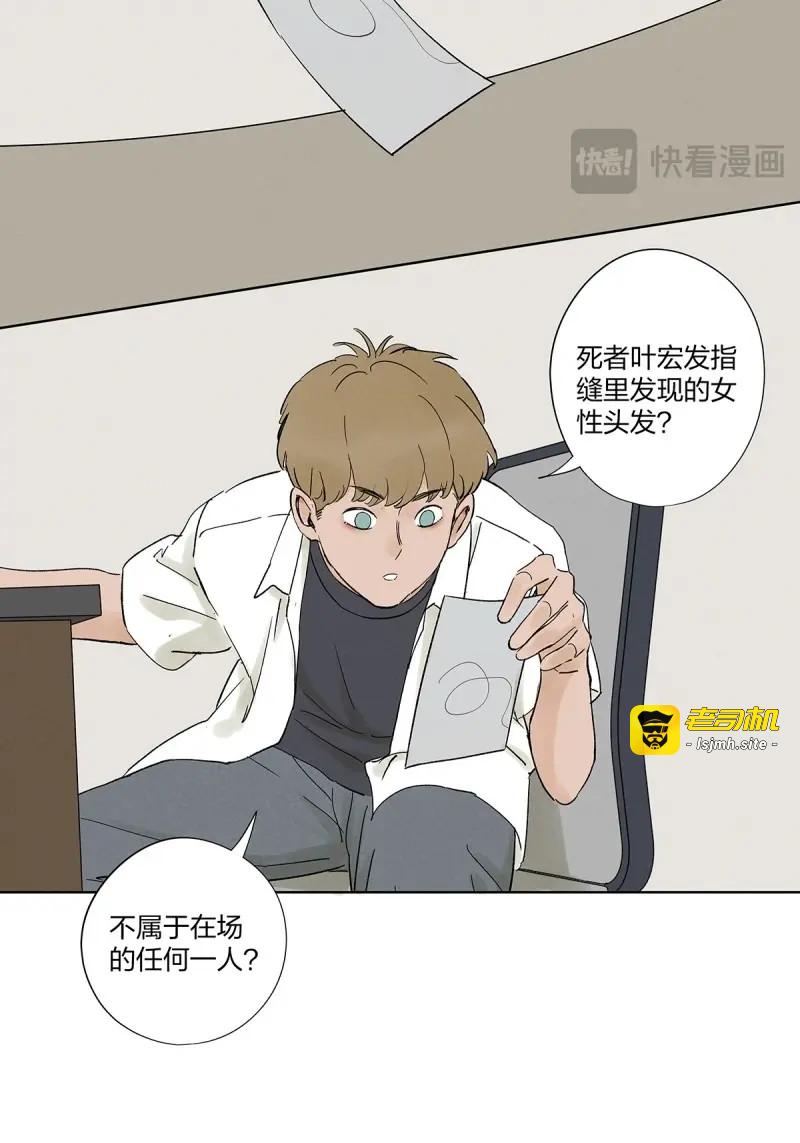 第28话 第二十七回：自拍照 第 19 页