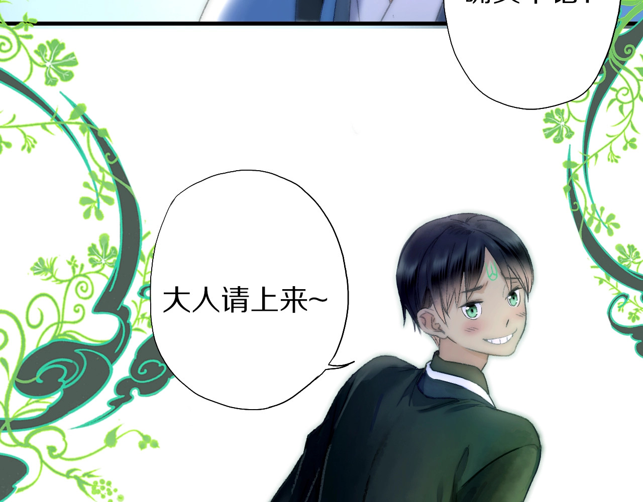 第56话 大黑回归 第 48 页