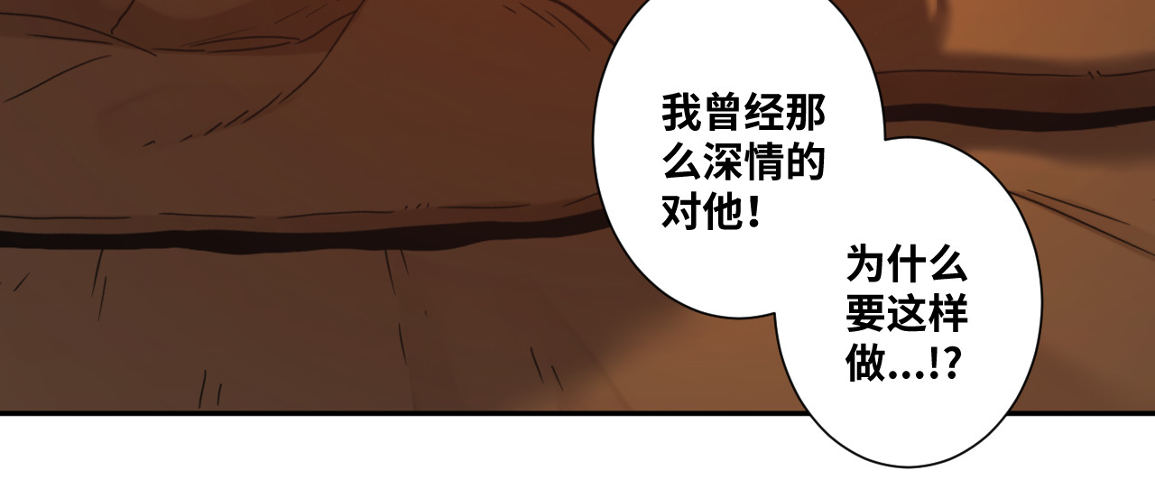 第37话 第五个记忆碎片！ 第 20 页
