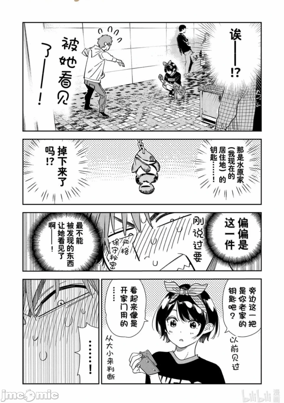 第141话 第 4 页