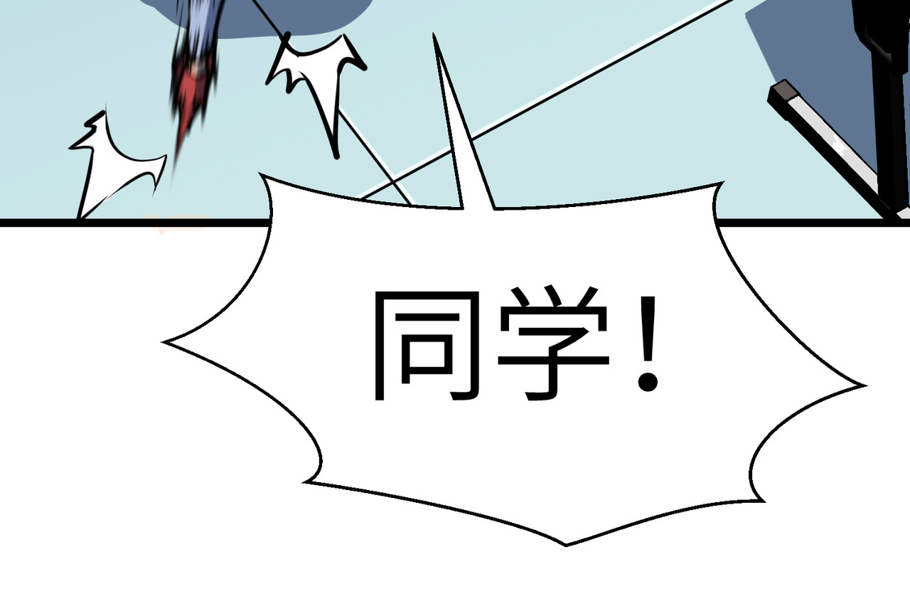 第8话 五毒俱全 第 24 页