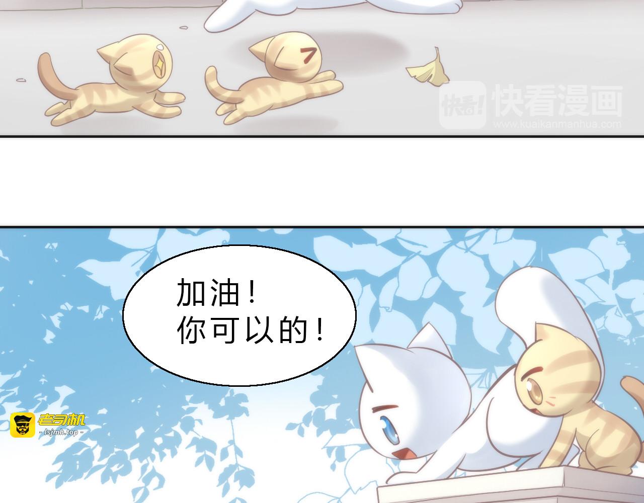 第64话 不速之客 第 37 页