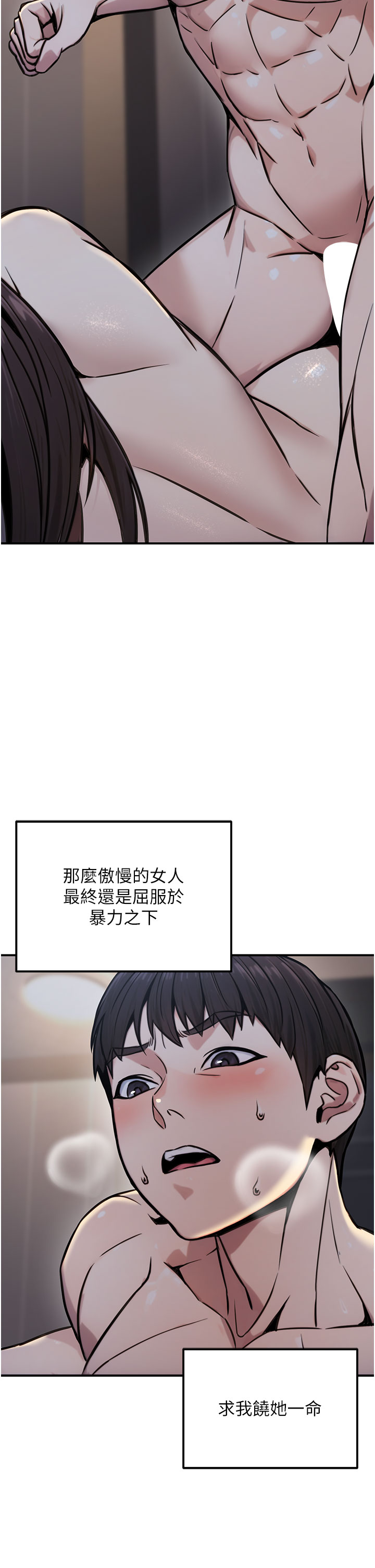 第17话 - 调教傲慢女的SM大法 第 42 页