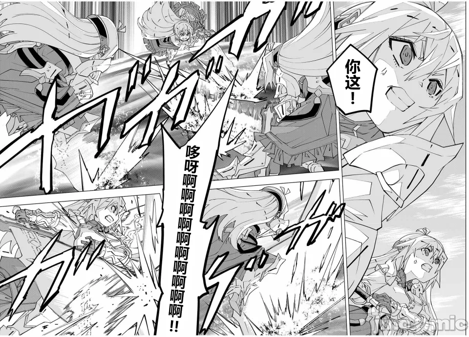 被信赖的伙伴在地下城深处追杀依靠恩惠『无限扭蛋』召唤等级9999的同伴们向世界和原队友復仇还要再补上一句『活该！』 [曲终之时个人汉化] [明镜シスイ、大前贵史] 信じていた仲间达にダンジョン奥地で杀されかけたがギフト『无限ガチャ』でレベル9999の仲间达を手に入れて元パーティーメンバーと世界に復讐&『ざまぁ!』します! 第169话 - 4