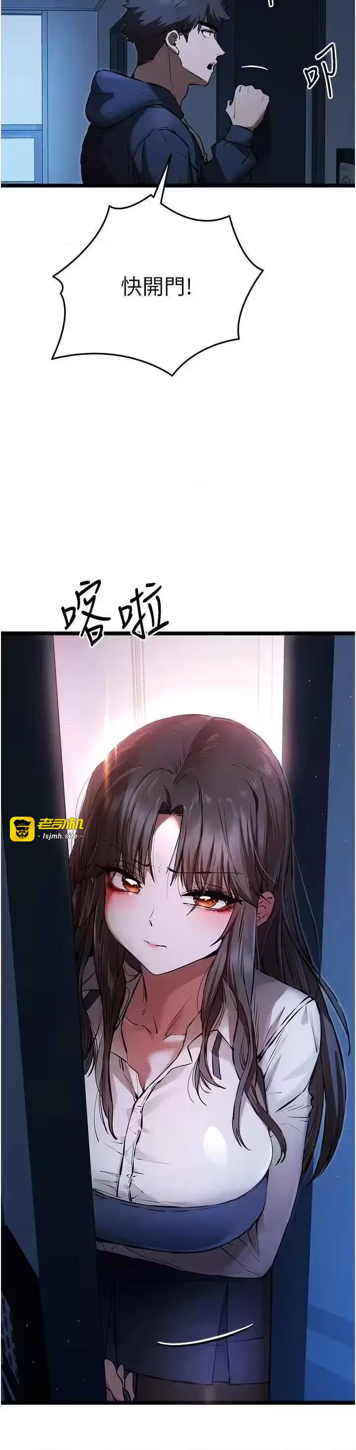 第82话 第 19 页