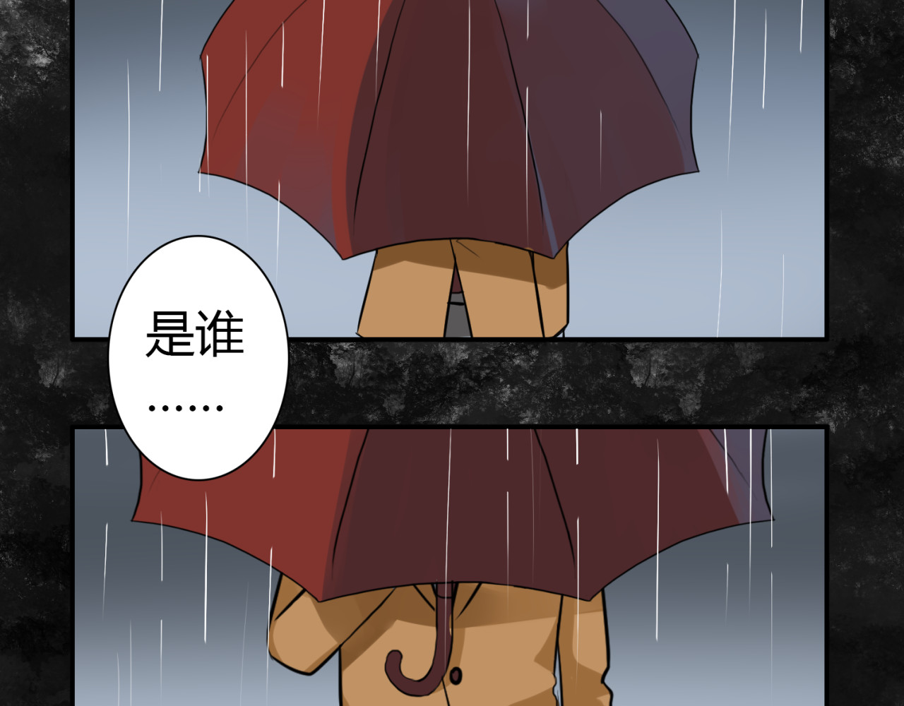 第9话 记忆 第 4 页